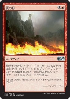 MTG モダン 【LTR】《アノールの焔/Flame of Anor》【M】