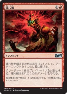 WOT】※FOIL※《ゴブリンの砲撃/Goblin Bombardment》【R】 - PROJECT