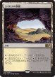 画像1: ※特価※【M15】《コイロスの洞窟/Caves of Koilos》【R】 (1)