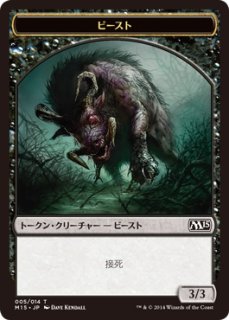 MTG 和トークン ビースト 2枚セット 008)《ビーストトークン/Beast Token》[WOE] 緑 | 日本最大級