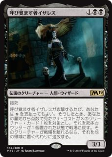 M19/PrePR】※Foil※《変遷の龍、クロミウム/Chromium, the