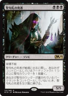 MTG 特価・傷有 シングルカード ※特価※【ULG】《フェアリーの大群