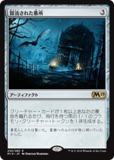 MTG 多人数戦セット 【C13】《ファイレクシアの発掘者/Phyrexian