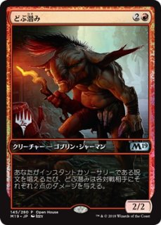 MTG/MH3 BOXPR】※FOIL※《狼狽の嵐/Flusterstorm》【PR】 - PROJECT