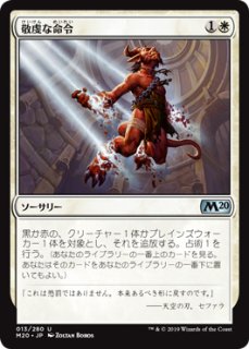 TDM】《鳴り渡る龍哮の征服者/Clarion Conqueror》【R】 - PROJECT