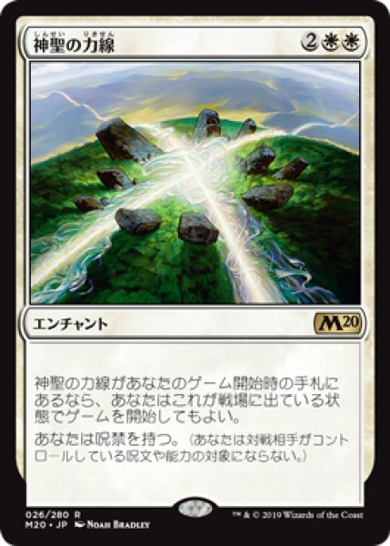 画像1: 【M20】※FOIL※《神聖の力線/Leyline of Sanctity》【R】 (1)