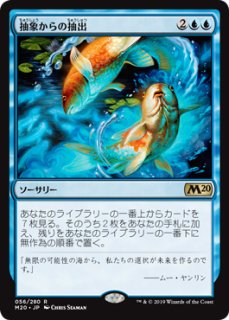 虚空の力線 foil M20 英語 4枚セット