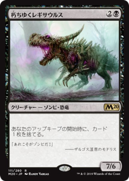 画像1: 【M20/PrePR】※FOIL※《朽ちゆくレギサウルス/Rotting Regisaur》【R】 (1)