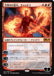 マジックザギャザリング 構築済みデッキ チャンドラ・ナラー 内なる灯の目覚め希少 ORI】《チャンドラの灯の目覚め/Chandra's Ignition》【R
