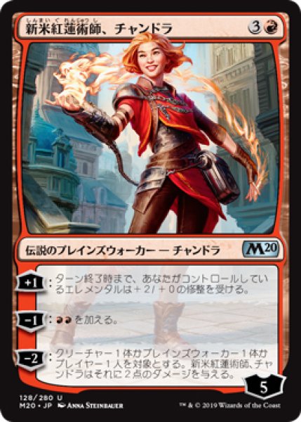 画像1: 【M20】《新米紅蓮術師、チャンドラ/Chandra, Novice Pyromancer》【U】 (1)