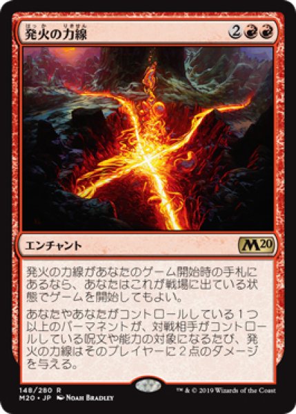 画像1: 【M20】《発火の力線/Leyline of Combustion》【R】 (1)