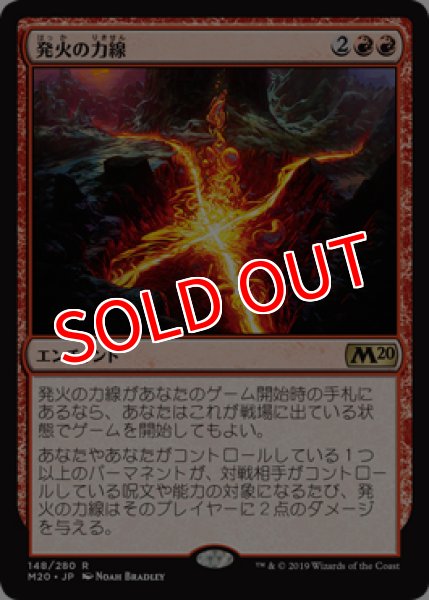 画像1: 【M20/PrePR】※FOIL※《発火の力線/Leyline of Combustion》【R】 (1)