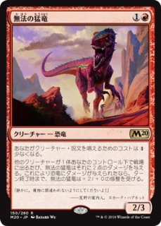 XLN】※Foil※《切り裂き顎の猛竜/Ripjaw Raptor》【R】 - PROJECT CORE
