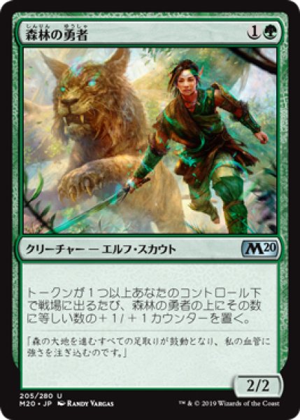 画像1: 【M20】※FOIL※《森林の勇者/Woodland Champion》【U】 (1)