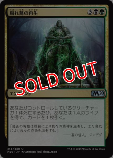 画像1: 【M20】※FOIL※《腐れ蔦の再生/Moldervine Reclamation》【U】 (1)