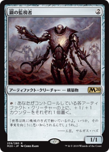 画像1: 【M20/PrePR】※FOIL※《鋼の監視者/Steel Overseer》【R】 (1)