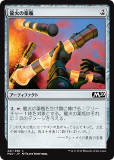 C16】※Foil※《激情の薬瓶砕き/Vial Smasher the Fierce》【M