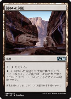 MKM】※Foil※《謎めいた外套/Cryptic Coat》【R】 - PROJECT CORE 1号店