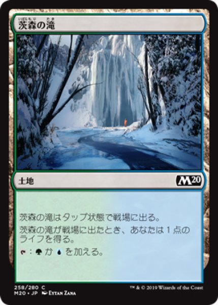 画像1: 【M20】※FOIL※《茨森の滝/Thornwood Falls》【C】 (1)