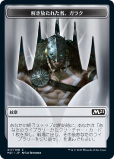 特価※《屠殺者ガラク/Garruk the Slayer》(大判カード) - PROJECT CORE