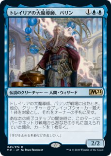 MTG 多人数戦セット 【C16】《財宝発掘/Trash for Treasure》【R】