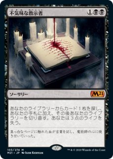 100％本物保証！ 70726f647563742f6d32313130336a マジック：ザ・ギャザリング