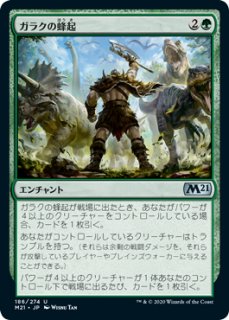 ウルトラ・プロ MTGデッキプロテクター 《解き放たれた者