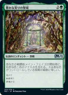 MTG プロモーションカード 【TLA/BOXPR】※Foil※《火の技の学び手