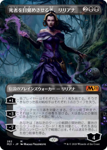 画像1: 【M21】《死者を目覚めさせる者、リリアナ/Liliana, Waker of the Dead》【M】 (1)