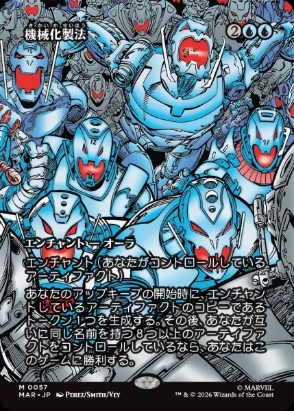 画像1: ※特価※【MSH/MAR】※FOIL※《機械化製法/Mechanized Production》【M】 (1)