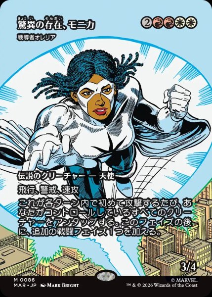 画像1: 【MAR】※FOIL※《驚異の存在、モニカ/Monica, the Marvel》/《戦導者オレリア/Aurelia, the Warleader》【M】 (1)