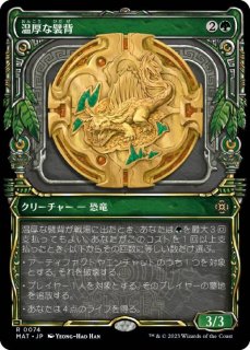 FCA】《世界を支配せんとする者、皇帝/The Emperor, Hell Tyrant