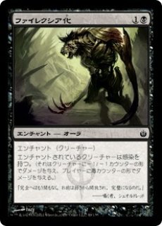 MTG デュエルデッキ 【AVN】《蝕み/Undermine》【R】
