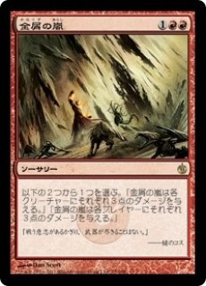 MTG　屋根の上の嵐foil　4枚組 70726f647563742f6d62733037356a