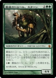 な*る様 沈黙を破る者、スラーン　アーティストプルーフ 331)□ボーダーレス□《沈黙を破る者、スラーン/Thrun, Breaker