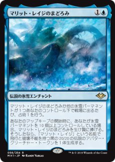 MTG その他 【V16】※Foil※マリット・レイジ/Marit Lage