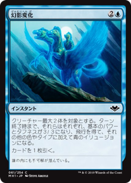 画像1: 【MH1】※FOIL※《幻影変化/Phantasmal Form》【C】 (1)