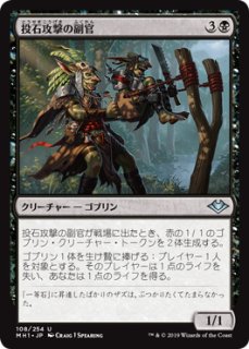 MTG デュエルデッキ 【SVC】《ゴブリンの戦長/Goblin Warchief