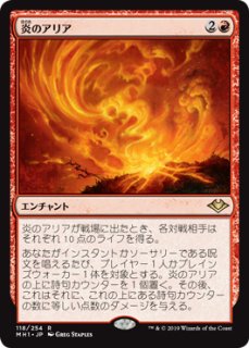 MTG モダン 【LTR】《アノールの焔/Flame of Anor》【M】