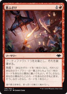 特価※【5ED】《暗黒の儀式/Dark Ritual》【C】 - PROJECT CORE 1号店