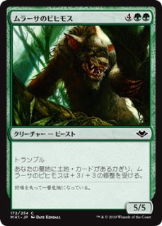 特価※【AVR】《孔蹄のビヒモス/Craterhoof Behemoth》【M】 - PROJECT
