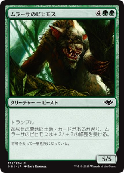 画像1: 【MH1】※FOIL※《ムラーサのビヒモス/Murasa Behemoth》【C】 (1)