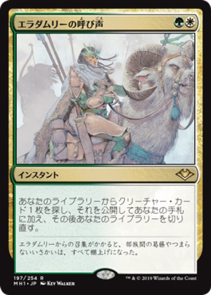 画像1: 【MH1】※Foil※《エラダムリーの呼び声/Eladamri's Call》【R】 (1)
