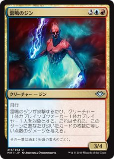 アーティストプルーフ 轟く雷獣/Thundering Raiju EX+](フルアート)轟く雷獣/Thundering Raiju《日本語》【NEO】