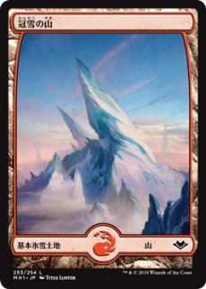 MH1】※FOIL※《冠雪の山/Snow-Covered Mountain》【C】 - PROJECT CORE