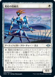 TMT/PZA】《電結の荒廃者/Arcbound Ravager》【M】 - PROJECT CORE 1号店