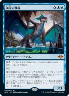モダンホライゾン II モダンホライゾン2 - カードラッシュ[MTG]