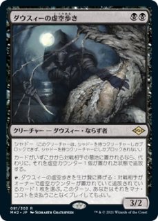 MTG モダン 【MH2】モダンホライゾン2