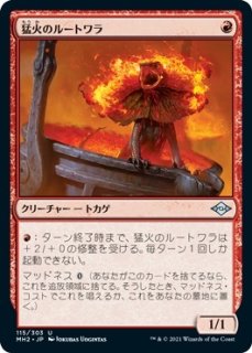 ラウンド  MTG デュエルデッキ 【GVL】《日を浴びるルートワラ/Basking マジック：ザ・ギャザリング