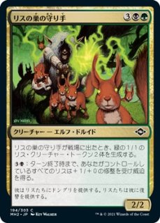 特価※【LGN】※Foil※《九つの強風の守り手/Keeper of the Nine Gales